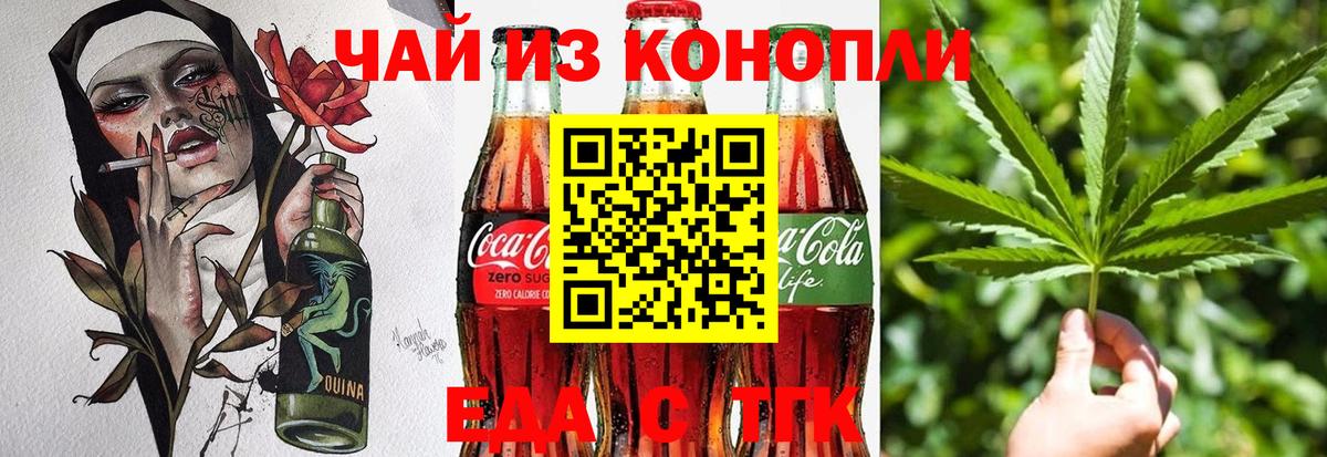 Алейск  Cannafood марихуана  Вход с VPN 