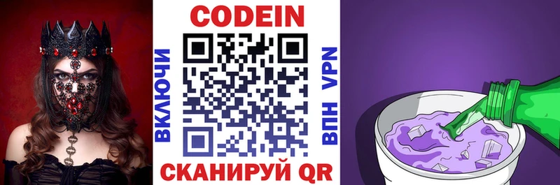 Codein напиток Lean (лин)  где продают наркотики  Алейск 