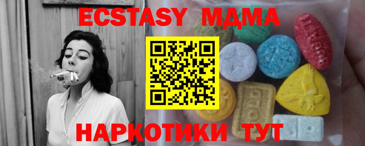 Ecstasy  Экстази MDMA  Вход с VPN  ЭКСТАЗИ VHQ  Алейск 