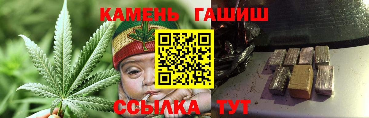 ГАШИШ ice o lator Алейск