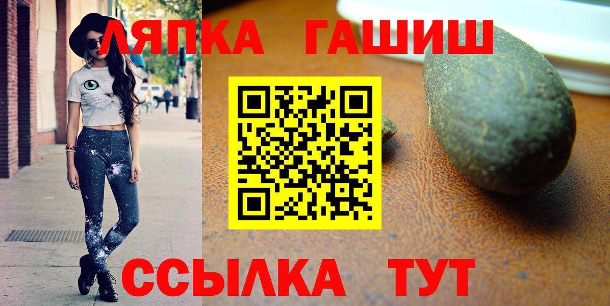 ГАШ ice o lator  Гашиш  Алейск  Вход с VPN  купить закладку  ГАШИШ Cannabis 