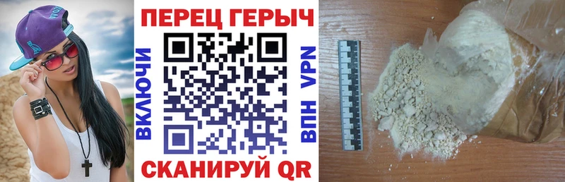 Героин белый  купить закладку  Алейск 