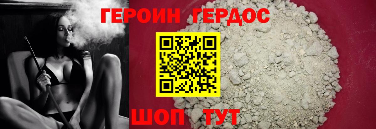 ГЕРОИН герыч  Вход с VPN  Героин  Алейск 