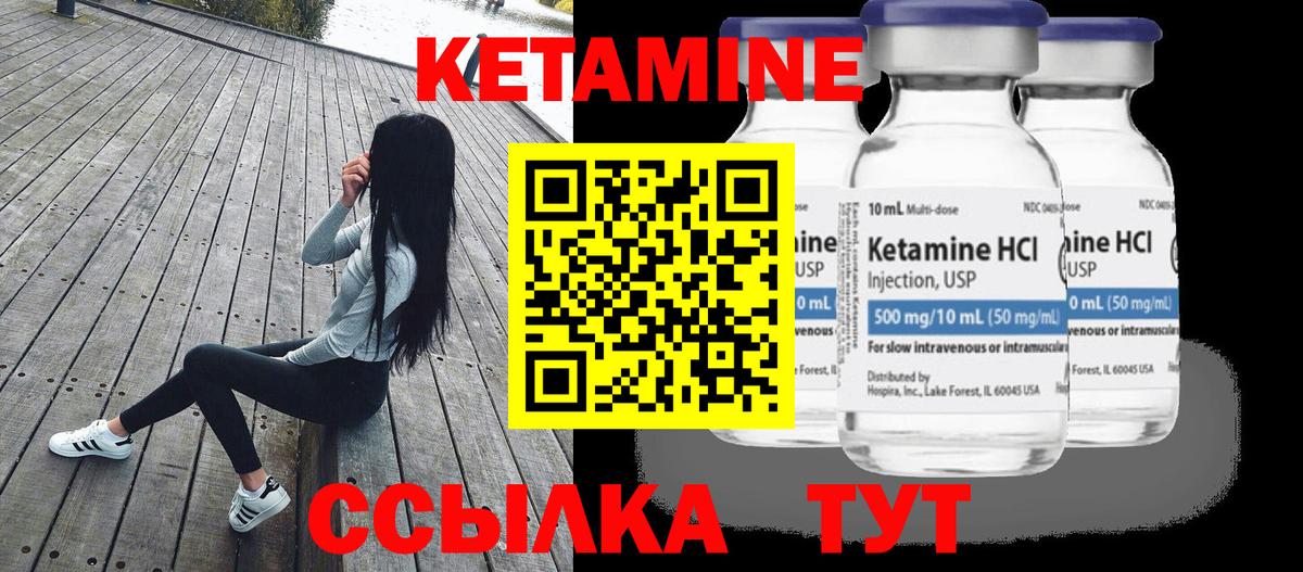 КЕТАМИН ketamine  Кетамин ketamine  Алейск  Вход с VPN 