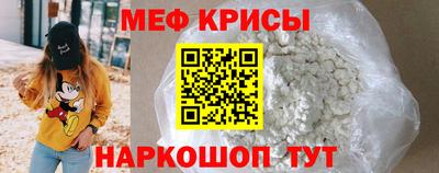 MESCALINE Абинск