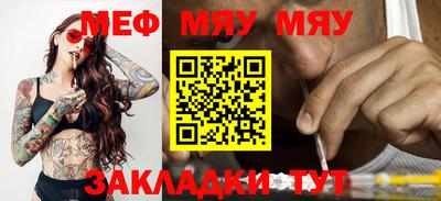 MESCALINE Абинск