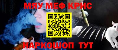 MESCALINE Абинск