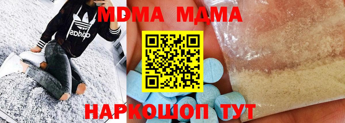 MDMA crystal  Вход с VPN  Алейск  МДМА молли 