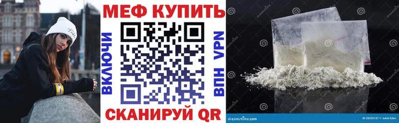 Меф VHQ  закладки  Алейск 