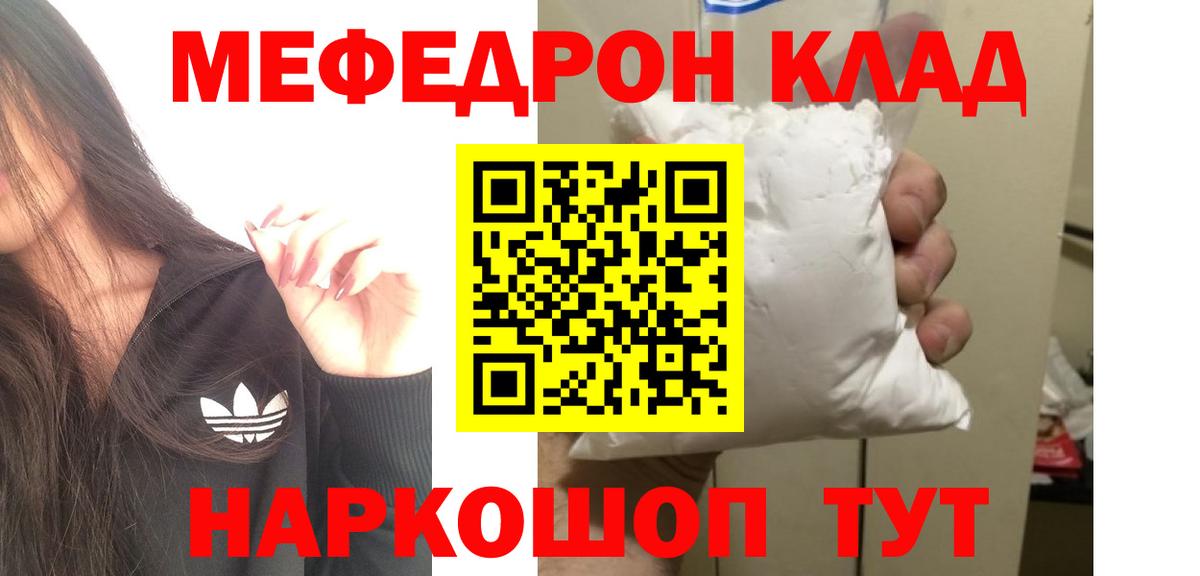 Меф мяу мяу  Алейск
