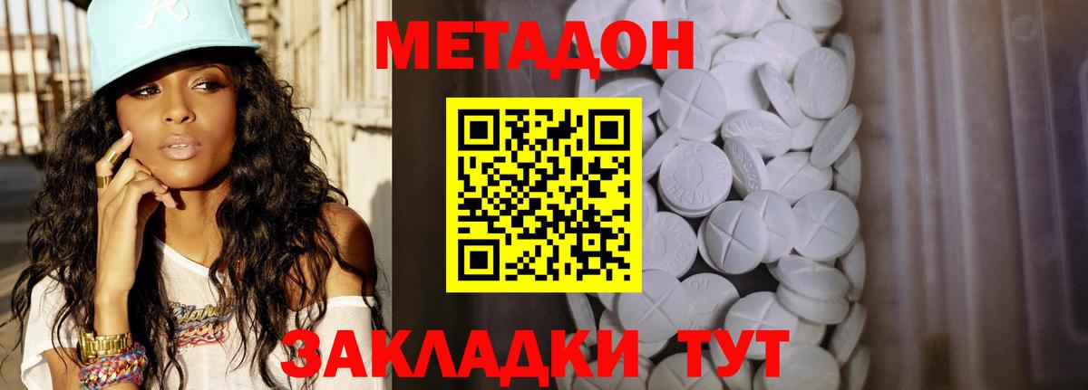 Алейск  Метадон methadone  Метадон белоснежный  Вход с VPN 