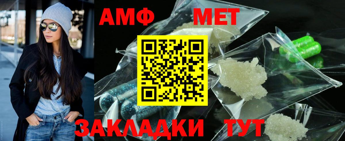 Метамфетамин кристалл Алейск