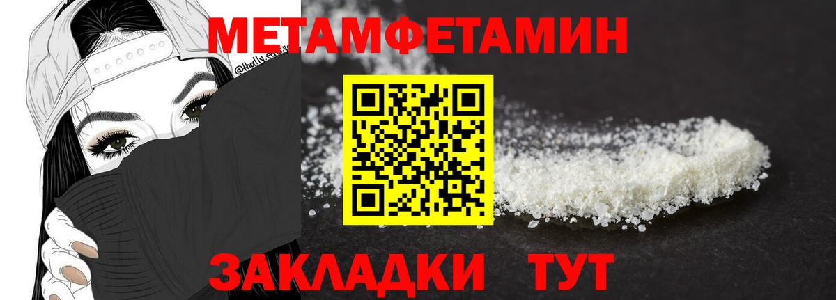 Метамфетамин мет  Вход с VPN  Алейск 