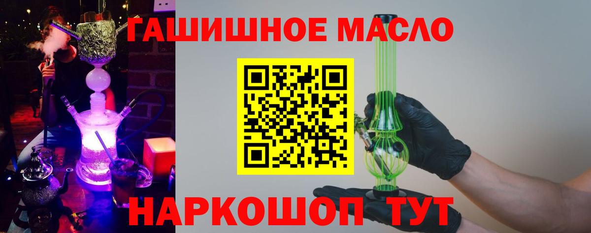 Дистиллят ТГК вейп с тгк Алейск