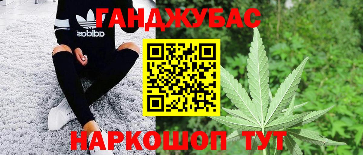 Алейск  Канабис конопля  Вход с VPN  Бошки марихуана гибрид 
